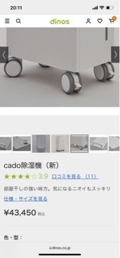 ??cado 除湿乾燥機　【洗練されたデザイン】