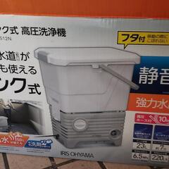 (お譲りします)高圧洗浄機