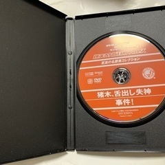 燃えろ！新日本プロレスDVD、アントニオ猪木　ハルクホーガン
の画像