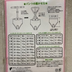 ペット用　サスペンダー付き！サニタリーパンツの画像