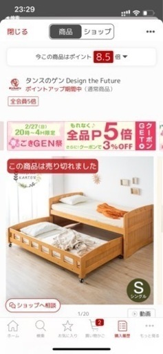 購入者様決定品　ベット