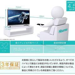Hisenseハイセンス 32V型 ハイビジョン 液晶テレビ 32N20 IPSパネル ネット動画対応 外付けHDD裏番組録画対応 約２年保証付きの画像