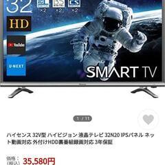 Hisenseハイセンス 32V型 ハイビジョン 液晶テレビ 32N20 IPSパネル ネット動画対応 外付けHDD裏番組録画対応 約２年保証付きの画像