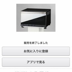 【お譲り先決定】ノンフライ＆トースト