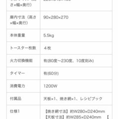 【お譲り先決定】ノンフライ＆トーストの画像