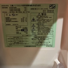 【〜3/27】冷蔵庫 146L ノンフロン型 2ドア 冷凍冷蔵庫 MR-P15T-Bの画像