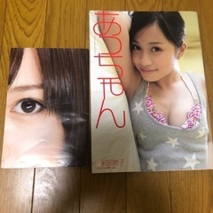 あっちゃん  写真集