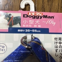 犬　ハーネス　1つ100円の画像