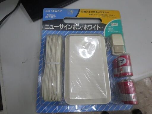 ニューサインポン　手軽にチャイム