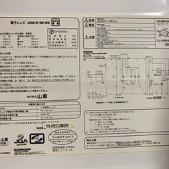 決まりました【お渡し日限定！】電子レンジ2014年製の画像