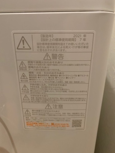 洗濯機7キロSHARP 2021年製