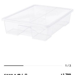 IKEA ふた付きボックス