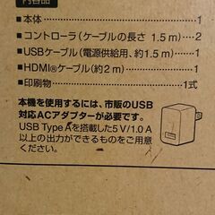 【箱付き美品】SONYプレイステーションクラシックSCPH-1000RJの画像