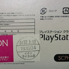 【箱付き美品】SONYプレイステーションクラシックSCPH-1000RJの画像