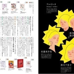 illustration(イラストレーション)2021年3月号　1の画像
