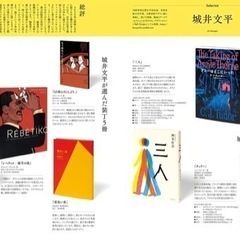 illustration(イラストレーション)2021年3月号　1の画像