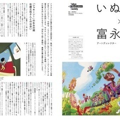 illustration(イラストレーション)2021年3月号　1の画像