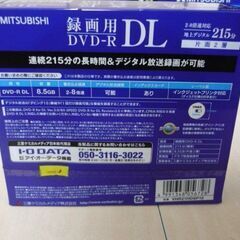 新品　三菱ケミカルメディア　録画用DVD-R　２１５分　片面２層　２-８倍速　CPRM対応　１０枚入り　３パックの画像