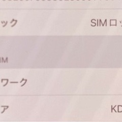 iPhone13mini 126GB 修理サービス保証付の画像