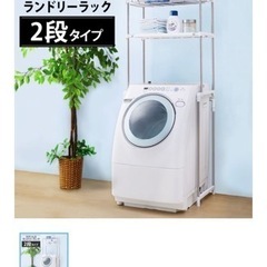 アイリスオーヤマ　ランドリーラックLR-16S