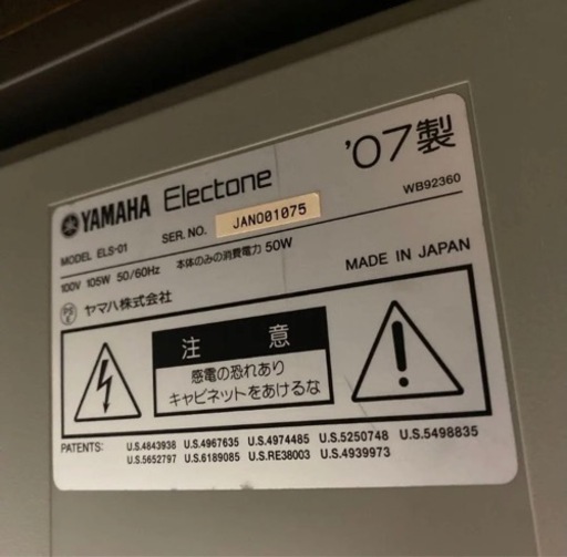 ヤマハ　ステージア　エレクトーン