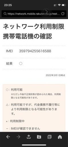 【新品】【未使用】iPhone  SE2ブラック 64GB 