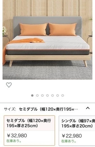 マットレス。セミダブル。購入1ヶ月。