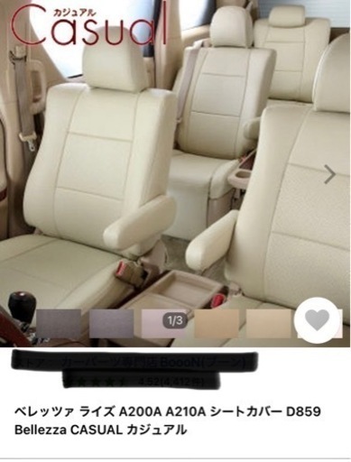 トヨタ　RISE シートカバーワインレッド