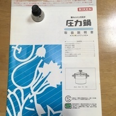 圧力鍋のおもり
