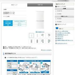 SHARP シャープ 2ドア冷蔵庫 どっちもドア (137L) ホワイト SJ-D14D-Wの画像