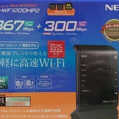 NEC wifiルーター値下げ！の画像