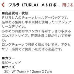 【新品】FURLA フルラ  メトロポリス ミニ  ショルダーバッグ レッドの画像