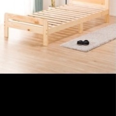 セミダブルのフレーム【無料】