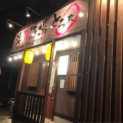 土呂駅近くの居酒屋です