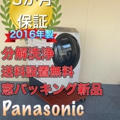 期間限定！極上美品！分解洗浄！送料設置無料！Panasonic NA-VX7600