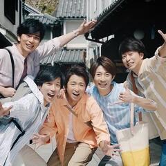 嵐好きな方人！アラオケ会しませんか？😄