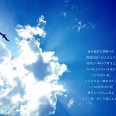 集まれ〜！歌うの好きな方ﾟ.*･｡ﾟ♬*゜
