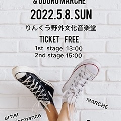 ODORU MARCHE 出店者様募集！