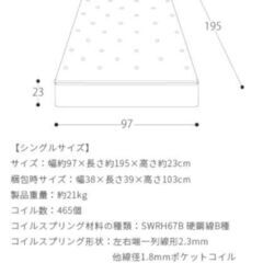 ほぼ未使用新品 ピロートップ付きポケットコイルマットレス HOLLOW 厚さ23cmの画像