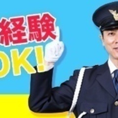 【ミドル・40代・50代活躍中】警備輸送ドライバー/未経験OK/...