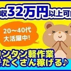 ＼入社特典あり／寮完備！週払い＆未経験OK♪時給up! 東洋ワー...
