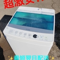 ②ET1729番⭐️ ハイアール電気洗濯機⭐️ 2018年式