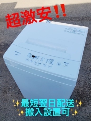 ②ET1732番⭐️ アイリスオーヤマ全自動洗濯機⭐️2020年製