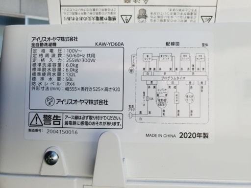 ②✨2020年製✨1732番 アイリスオーヤマ✨全自動洗濯機✨KAW-YD60A‼️