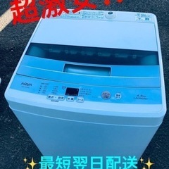 ③ET1610番⭐️ AQUA 電気洗濯機⭐️