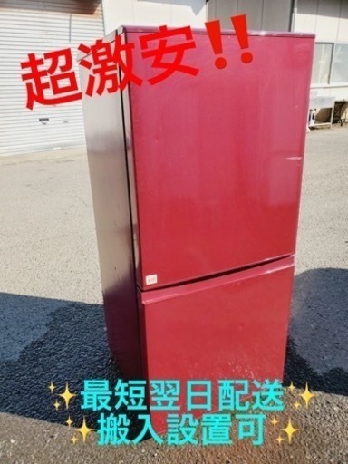 ③ET1627番⭐️AQUAノンフロン冷凍冷蔵庫⭐️