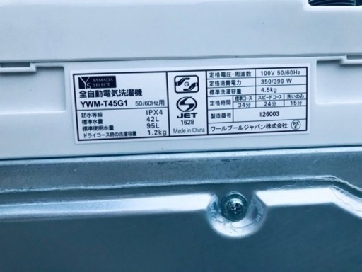 ④ET1530番⭐️ヤマダ電機洗濯機⭐️ 2019年式 