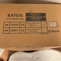 KATOJI メッシュバウンサー(なるべく早くお取引き出来る方！)の画像