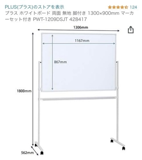 ホワイトボード