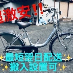 ④ET1551番⭐️電動自転車BS アシスタ ⭐️